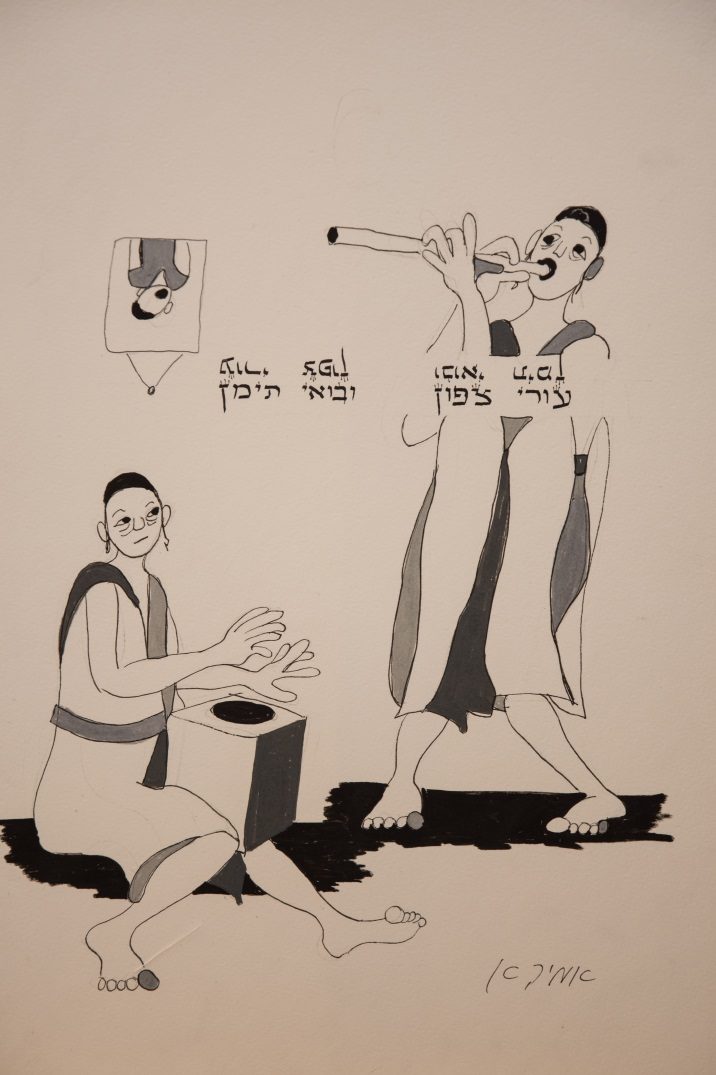 תמימי תימן — רישום 4, דיו ואקריל על נייר